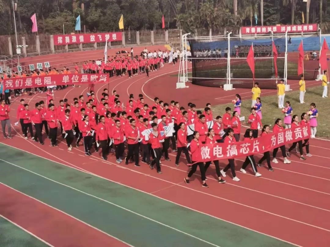 校运会微电子出场